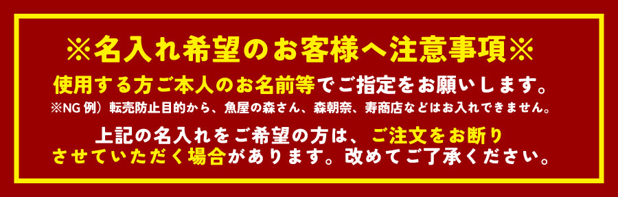 魚屋の森さん愛用オリジナル包丁×【白鯨】三徳包丁170mm or 牛刀210mm※有料で名入れ承ります