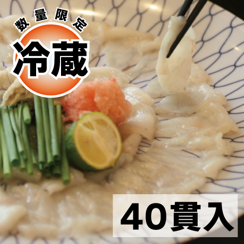 冬の王道★【40貫】国産とらふぐのてっさ3~4人前(フグ/河豚)