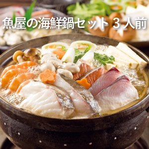 海鮮鍋セット(たっぷり5種20品・約4人前)