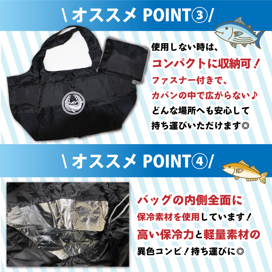 <寿商店のオリジナル保冷バッグ>【ネコポスポスト投函配送2個1便でお届け可!】/リニューアル!