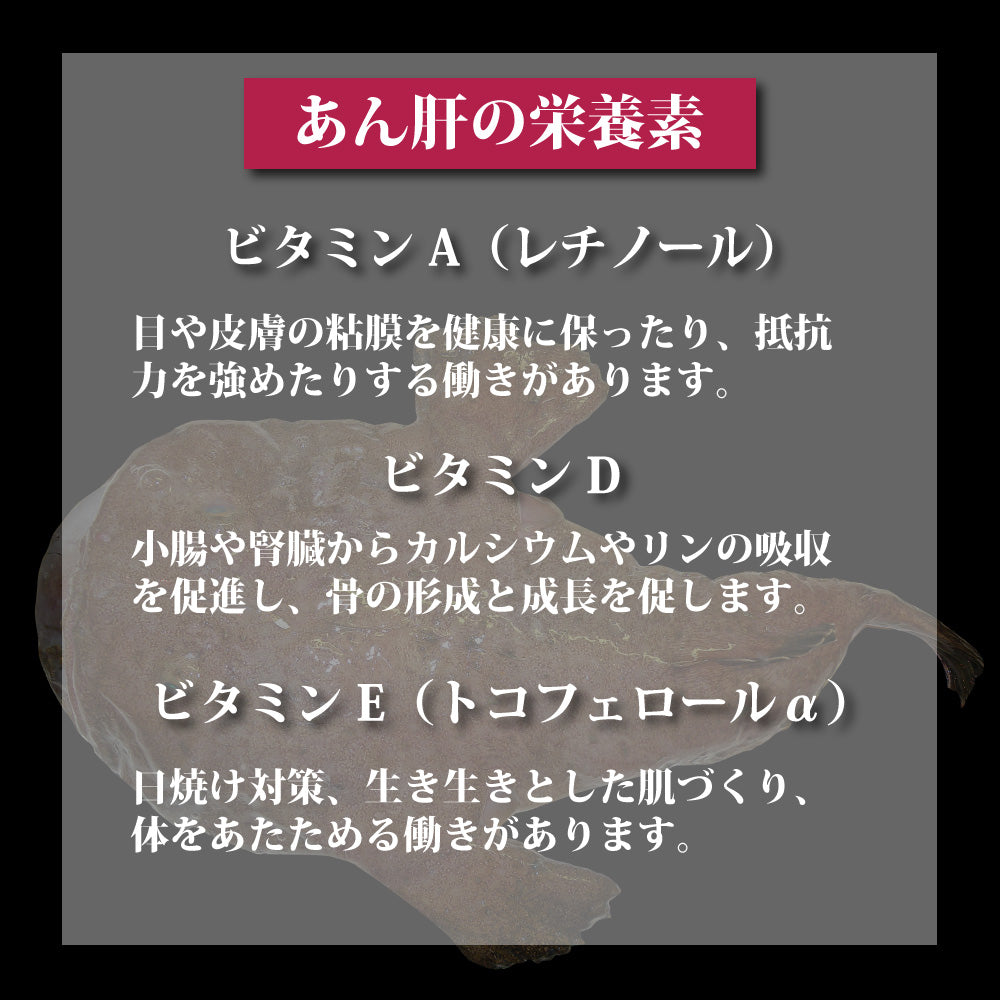 特大!あん肝250g(アン肝・あんきも)【長期保存可】