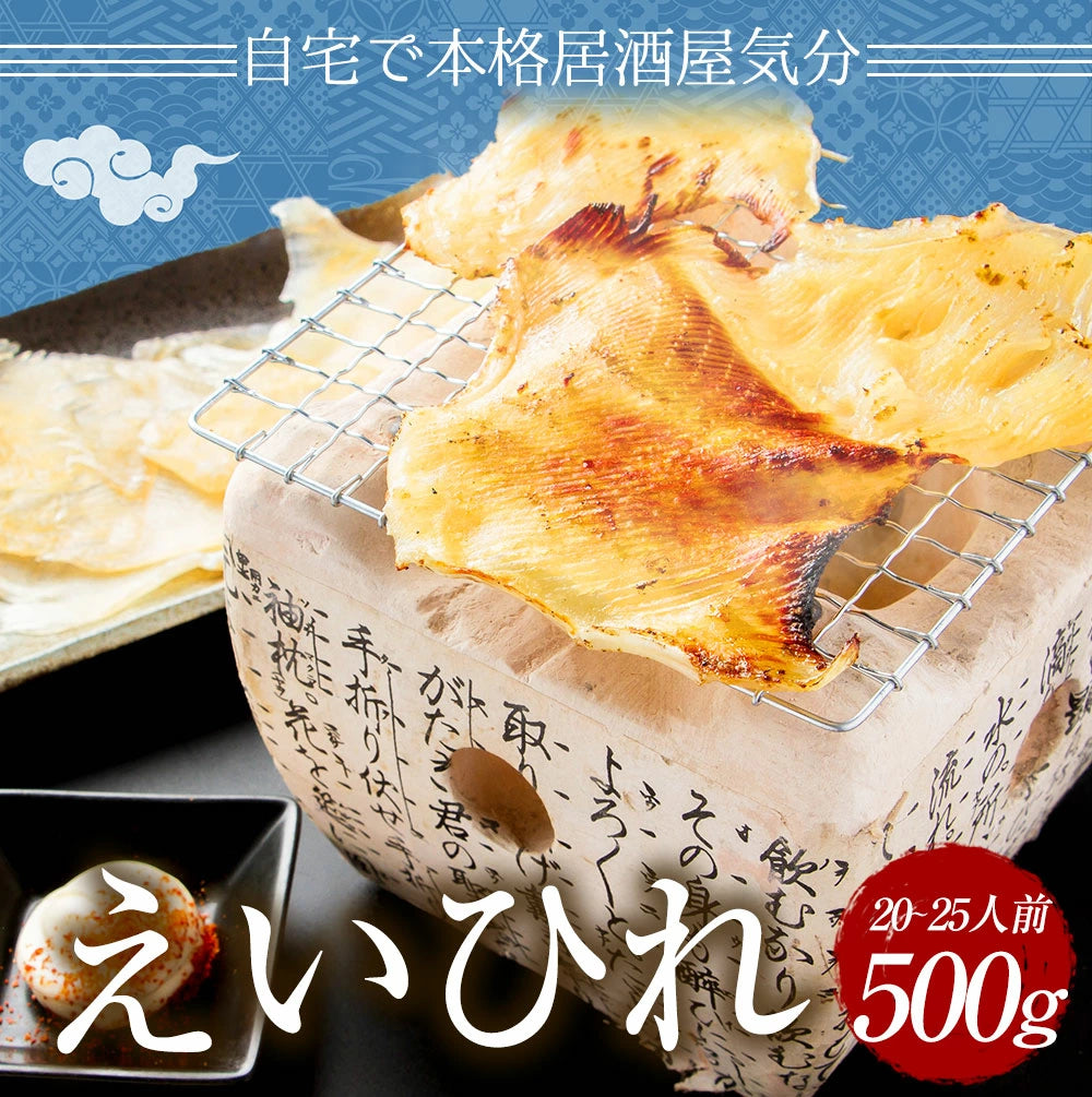 業務用】エイヒレ500g 高級珍味！メガ盛りで大人気☆ – 株式会社寿商店