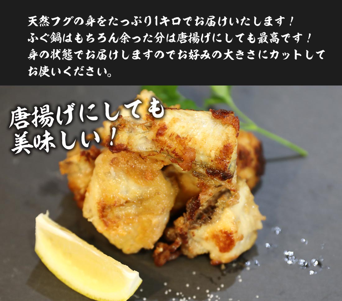 豪華絢爛!まふぐ鍋・刺身セット【4~5人前 】