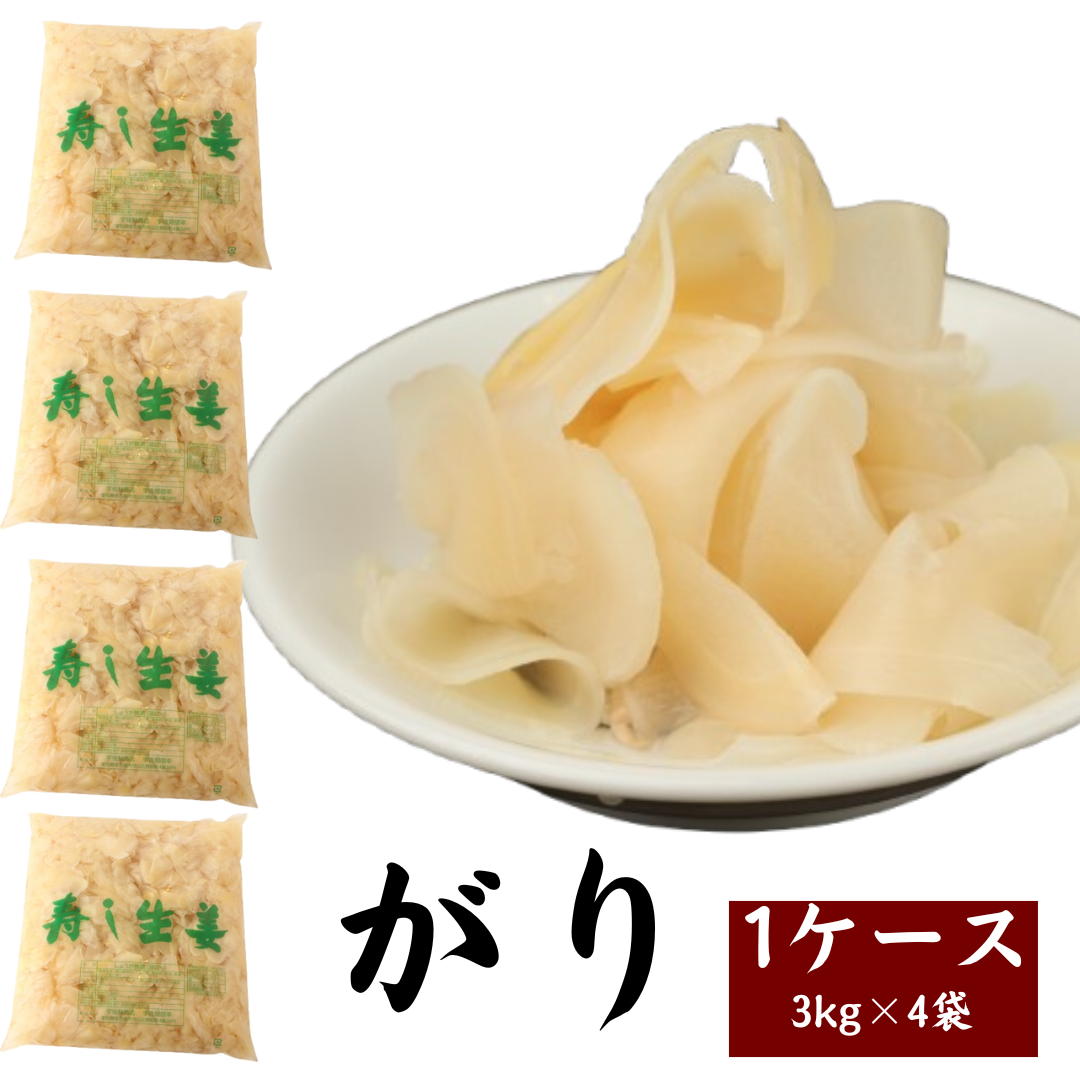 【業務用】がり3kg【常温・冷蔵配送のみ】(しょうが酢漬け/薄切り/生姜甘酢漬け/がり/ガリ)