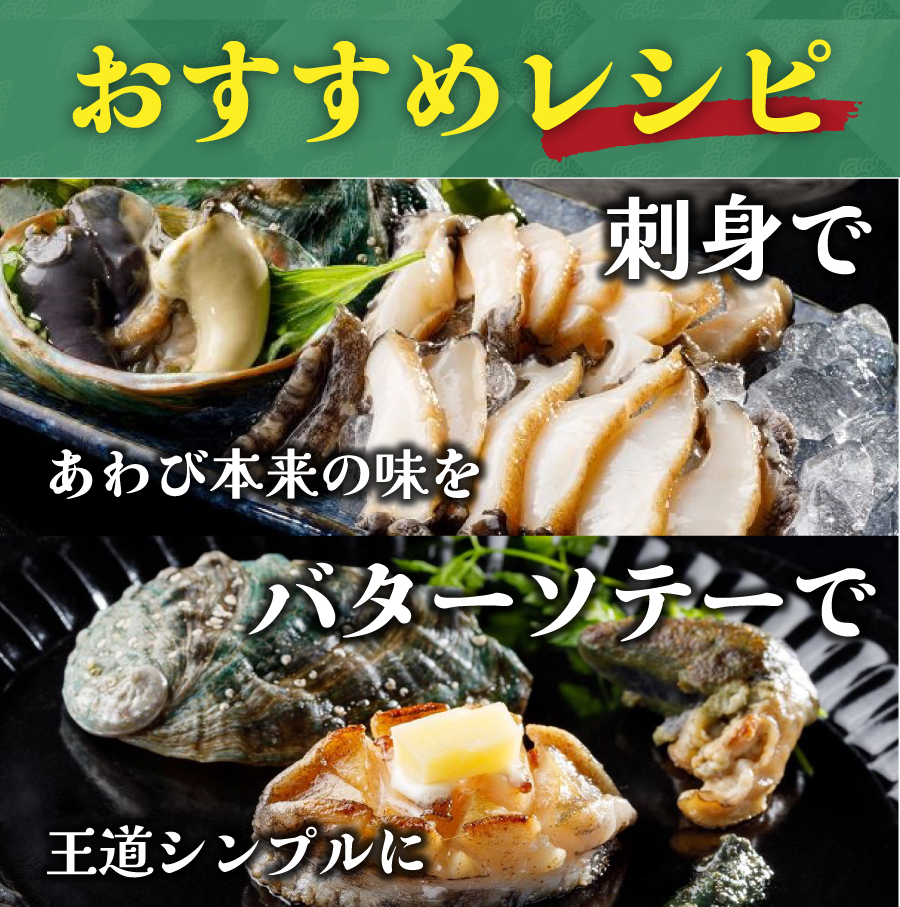 【化粧箱入】アワビ(あわび)「翡翠の瞳」 約10粒1kg