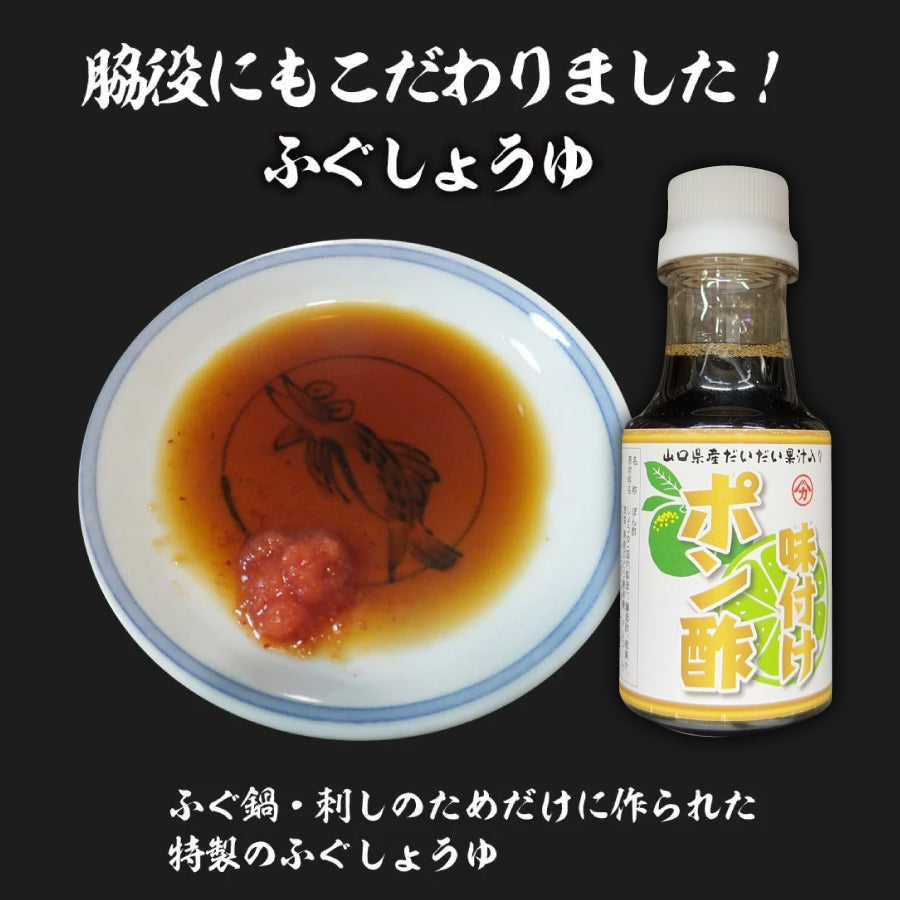 【単品】国産 活とらふぐてっちり鍋セット 3人前(フグ・河豚)