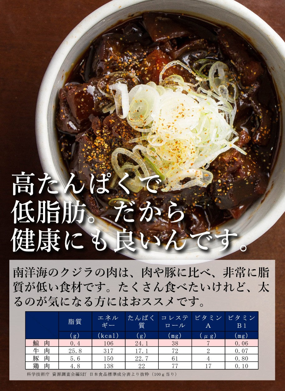 【5袋までポスト投函可能】くじらのどて煮1袋(くじら・クジラ・どて・土手煮) お店こだわりの味