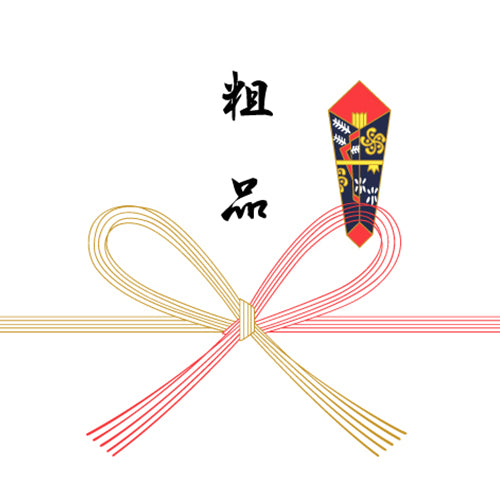 熨斗(蝶結び/粗品) – 株式会社寿商店