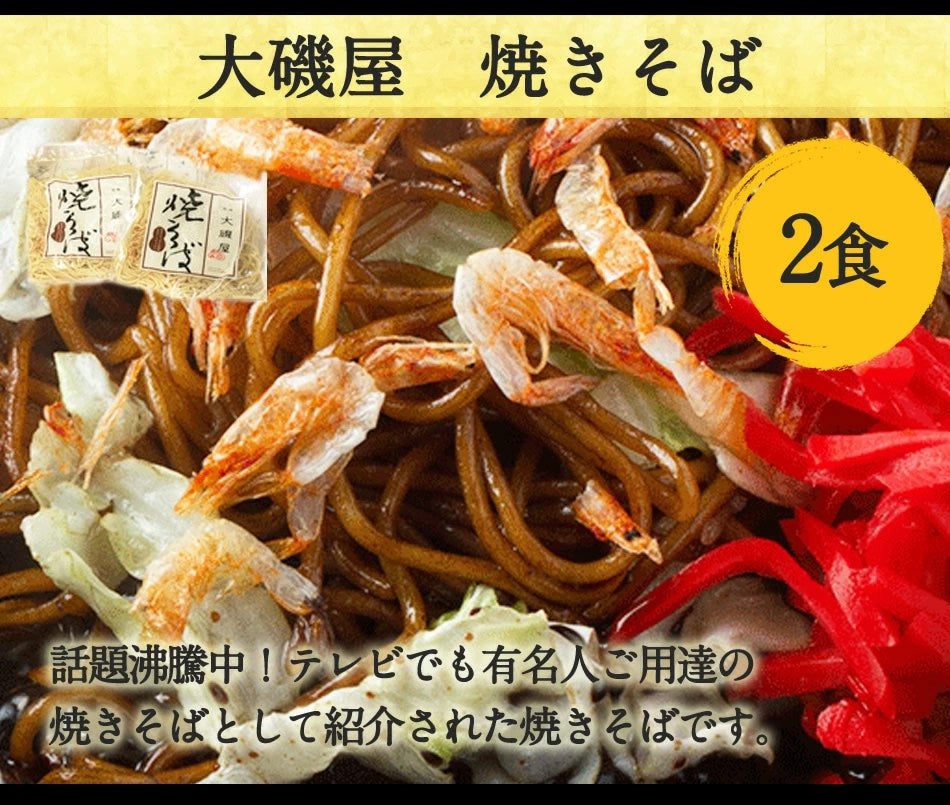 【プレミアムBBQセット】10種23~26品たっぷり海鮮バーベキューセット(4-5人前)大磯屋焼きそばおまけつき