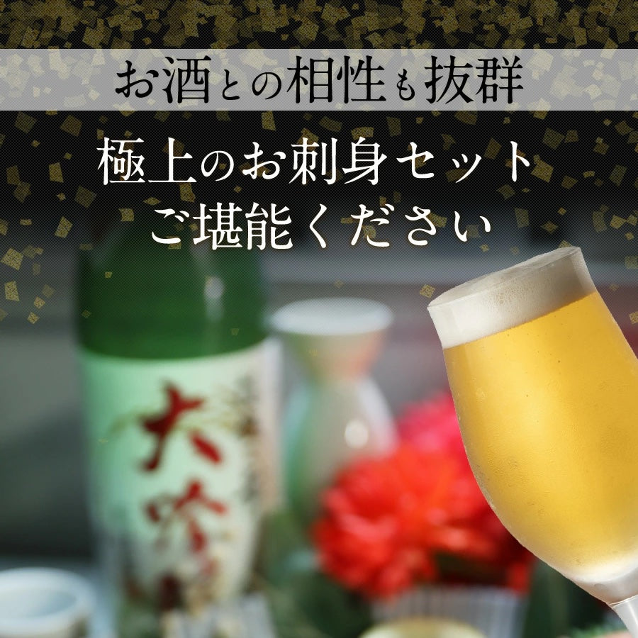 【ギフトボックス付】4種の刺身セット(国産生マグロ/サーモン/真鯛/旬のお刺身)