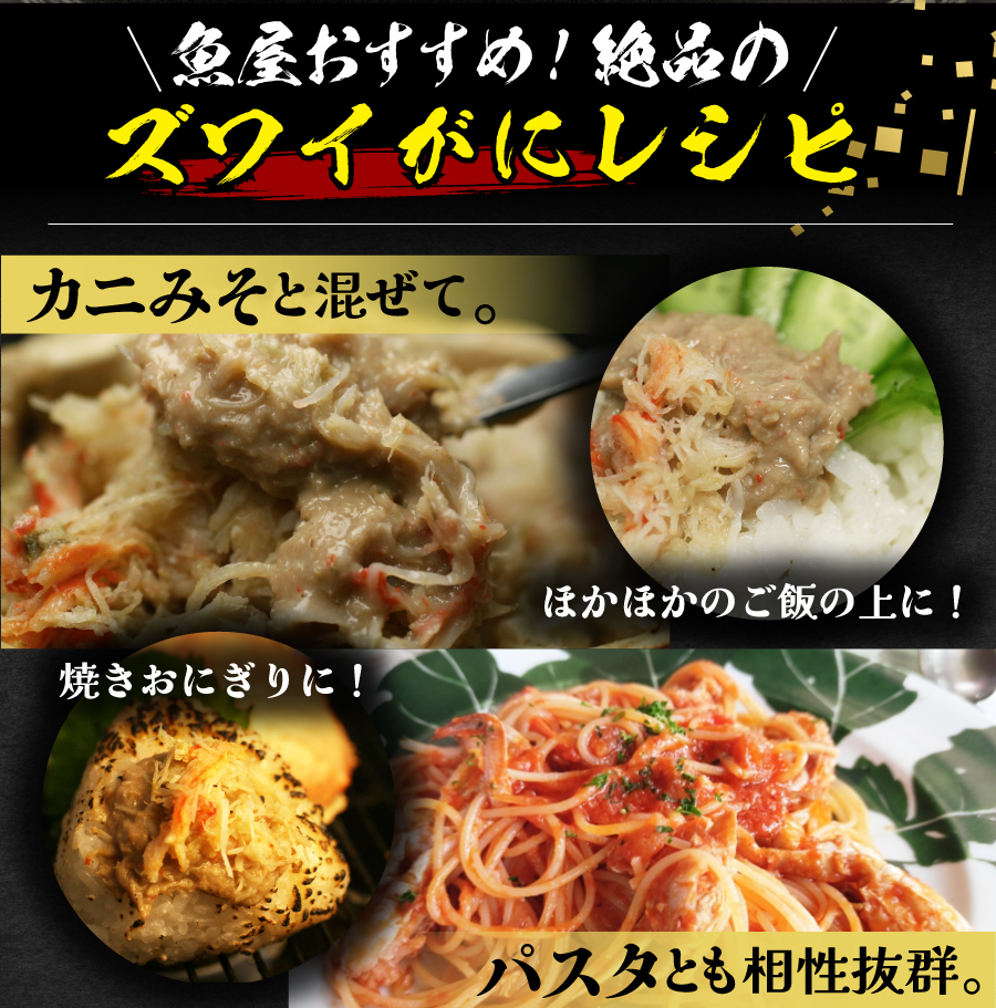 【紅ずわい蟹のほぐし身300g★たっぷり使えて便利!