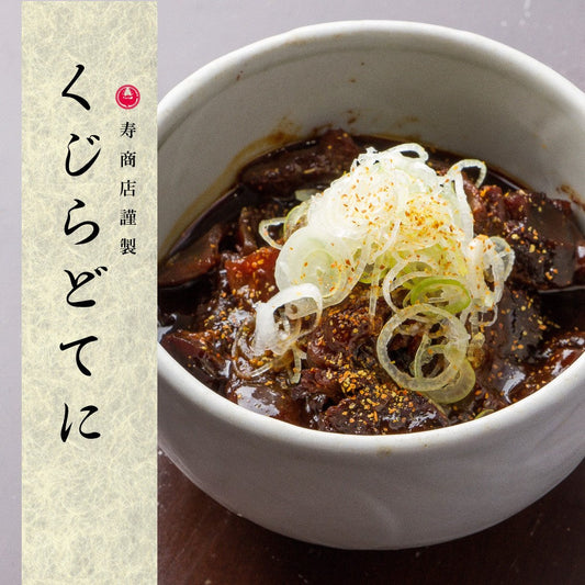 【再販のお知らせ】くじらの土手煮が入荷しました