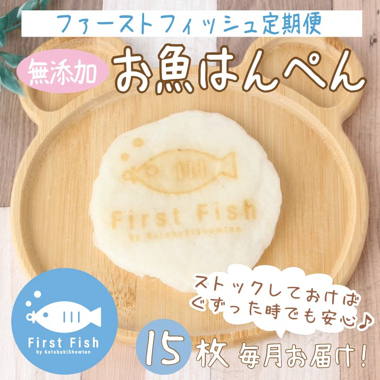 【12/1～12/5 23：59まで】お魚はんぺん定期便1000円OFFクーポンが発券されました！