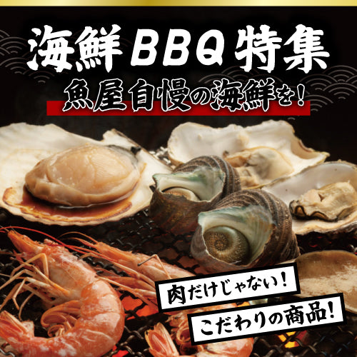 魚屋の海鮮BBQ特集