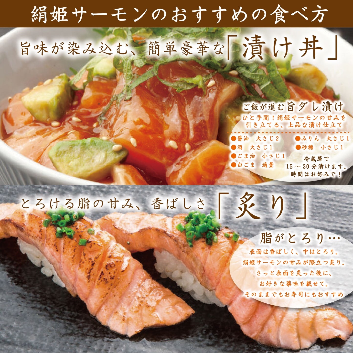 【冷凍便】愛知ブランド・絹姫サーモン刺身用約500ｇ～