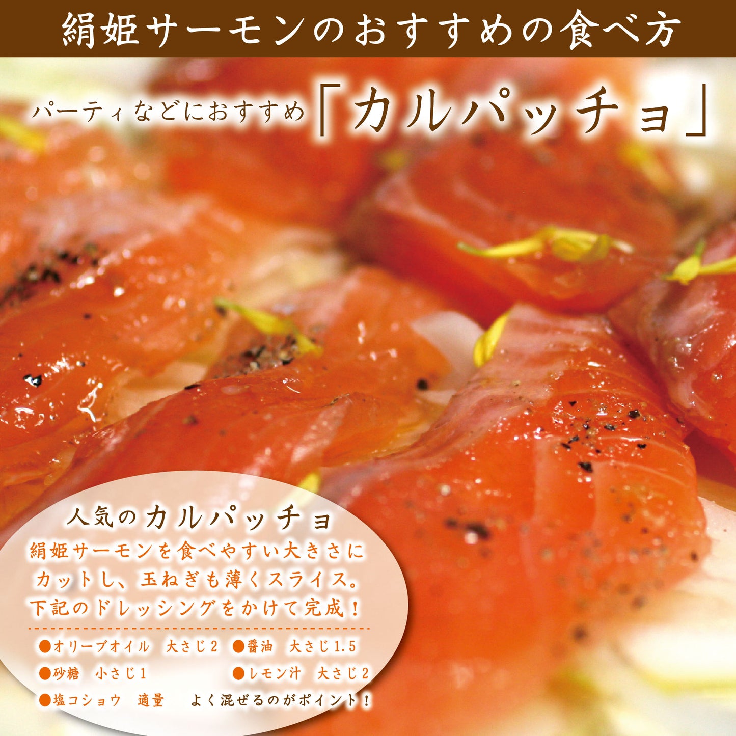 【冷凍便】愛知ブランド・絹姫サーモン刺身用約500ｇ～