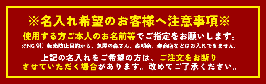 魚屋の森さん愛用オリジナル包丁【家庭用出刃包丁165ｍｍ】