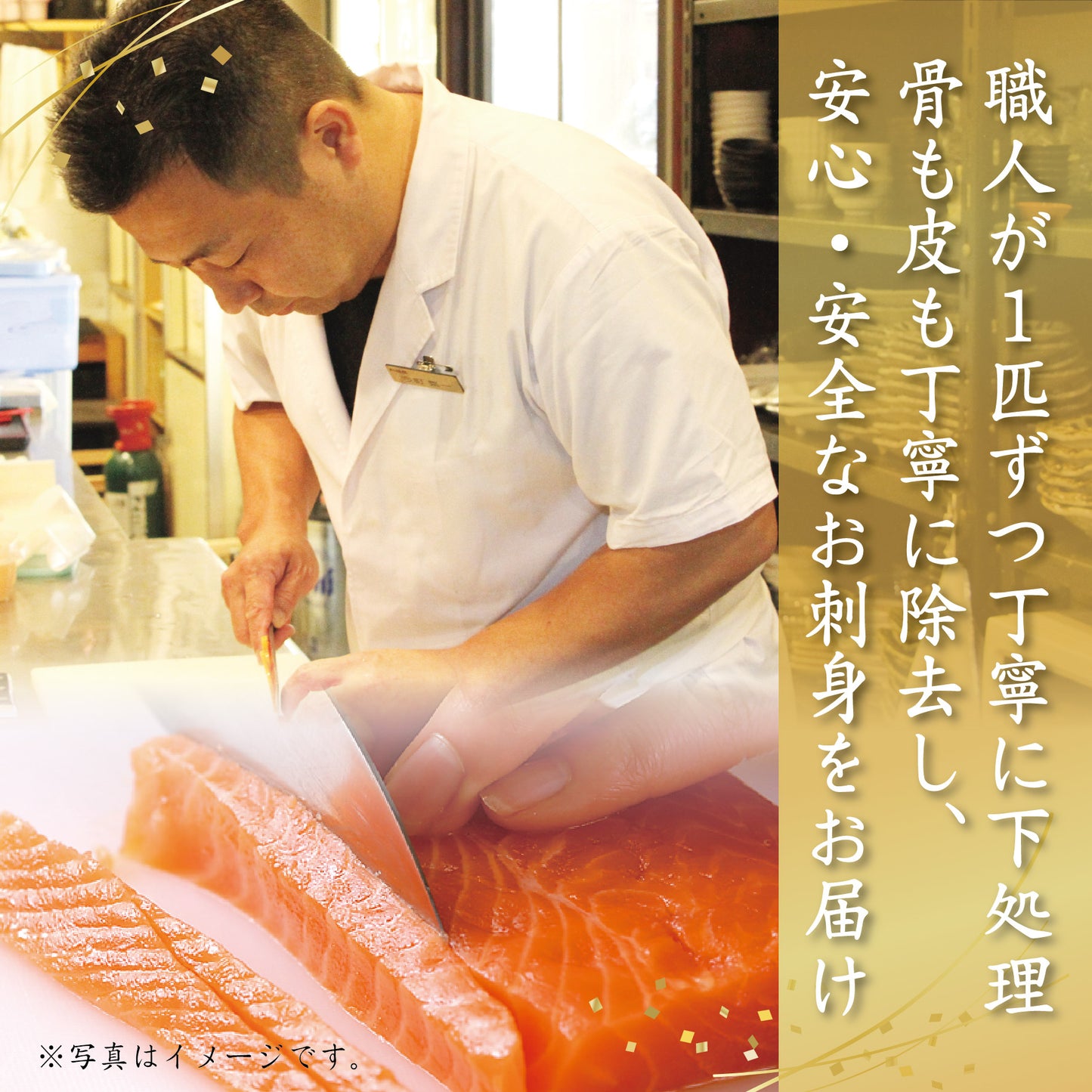 【冷凍便】愛知ブランド・絹姫サーモン刺身用約500ｇ～