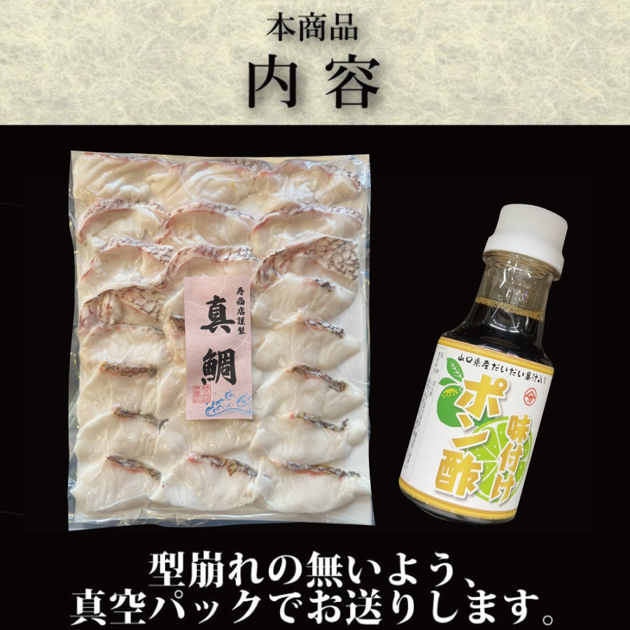 鯛しゃぶ野菜きのこセット 天然鳴門鯛の鯛しゃぶセット（3～4人前）｜美味逸品 お取り寄せ