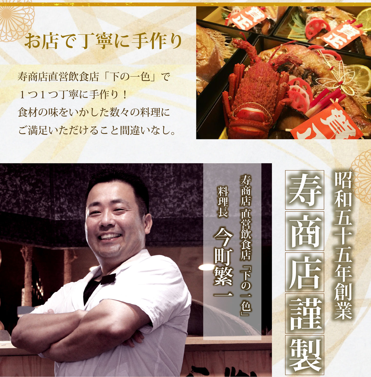 【配送日12/31 or 1/1限定】＜2段重＞魚屋本気のおせち（GI産品&YouTubeでご紹介食材を使用）【冷蔵便限定】【同梱不可】