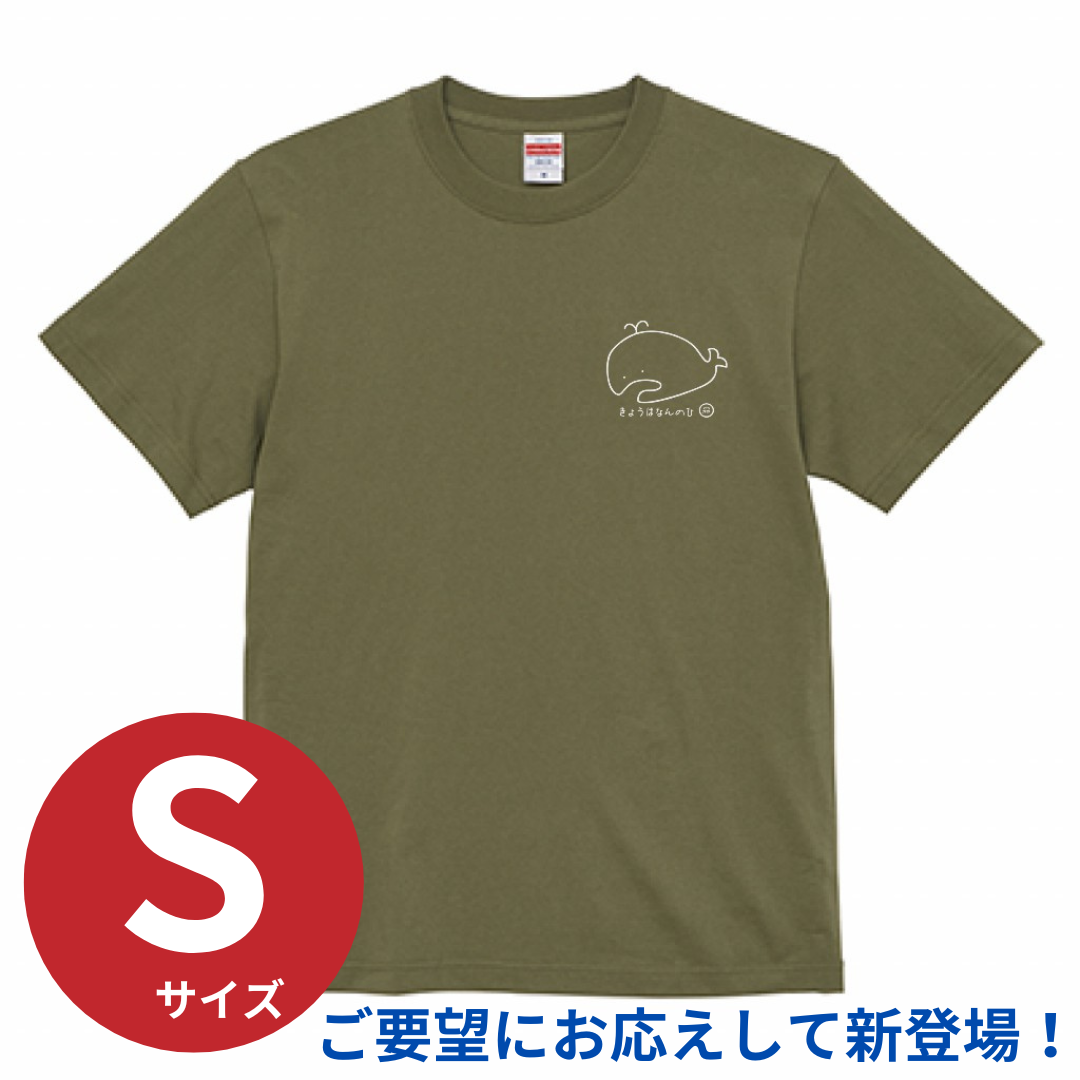 なんのひかな？Tシャツ・魚屋の森さん【1枚/ポスト投函送料無料 