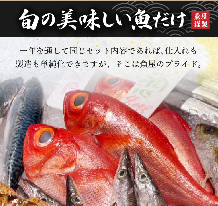 【コースが選べる！】魚屋こだわりの干物詰合せ（ひもの）セット　 3魚種 6枚 or 5魚種 11枚以上