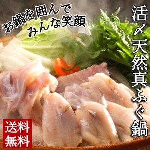 真ふぐ(フグ/河豚)鍋特盛セット（まふぐ身欠1kg）★4〜5人前★