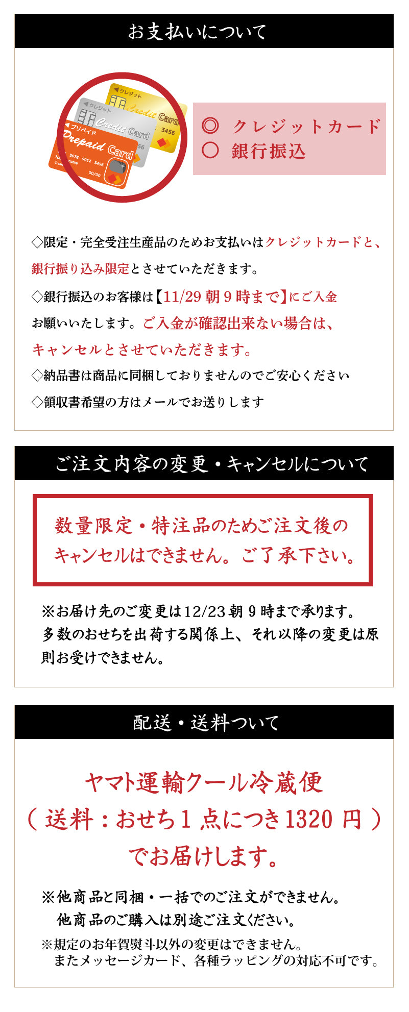 【配送日12/31 or 1/1限定】＜2段重＞魚屋本気のおせち（GI産品&YouTubeでご紹介食材を使用）【冷蔵便限定】【同梱不可】
