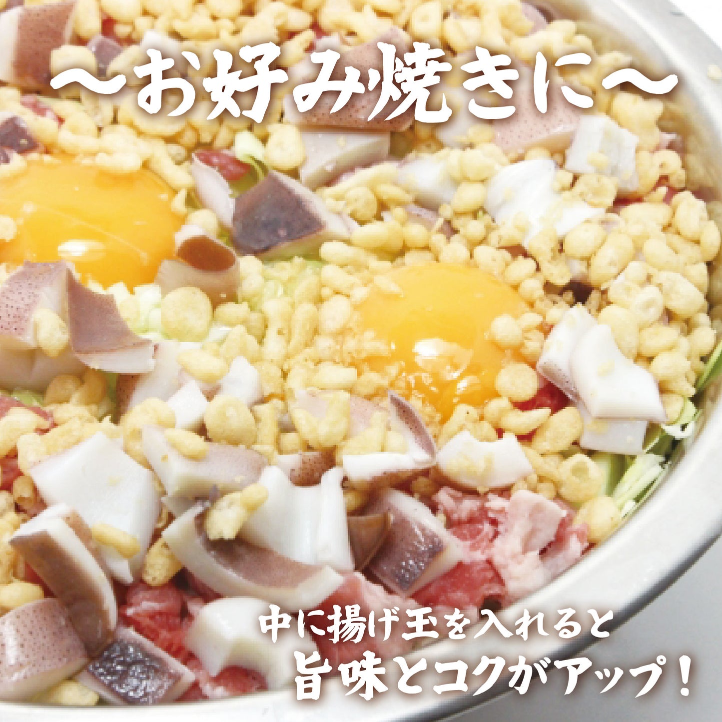 【冷凍便】米油で揚げた揚げ玉（天かす）約1kg