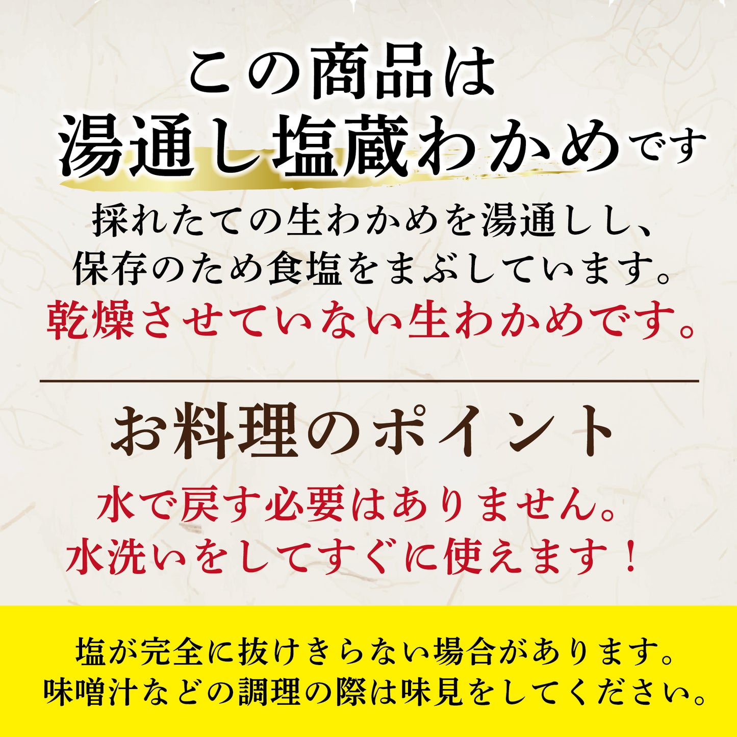 【ネコポスポスト投函可】三陸肉厚わかめ約200g（塩蔵）
