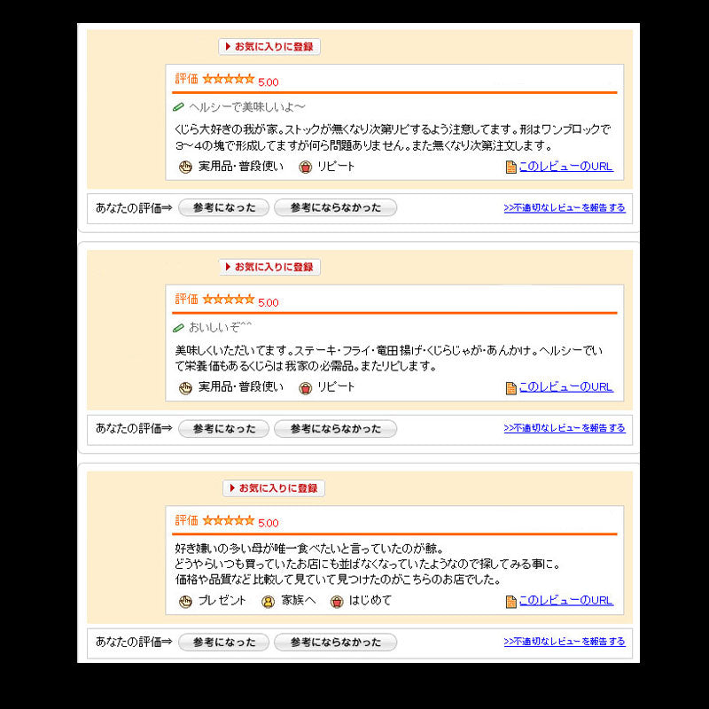 サイズが選べる！寿商店自慢のニタリ鯨(くじら・クジラ）の刺身用赤肉 ブロック