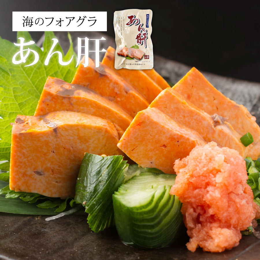 あん肝250g(アン肝・あんきも)【長期保存可】 – 株式会社寿商店