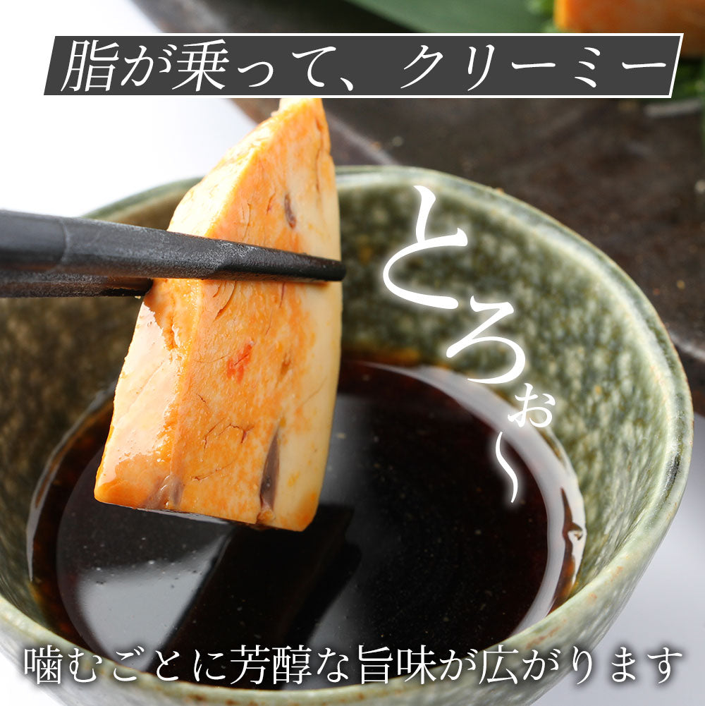 特大！あん肝250g（アン肝・あんきも）【長期保存可】