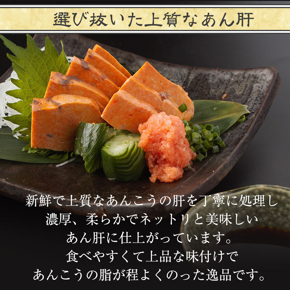あん肝250g(アン肝・あんきも)【長期保存可】 – 株式会社寿商店
