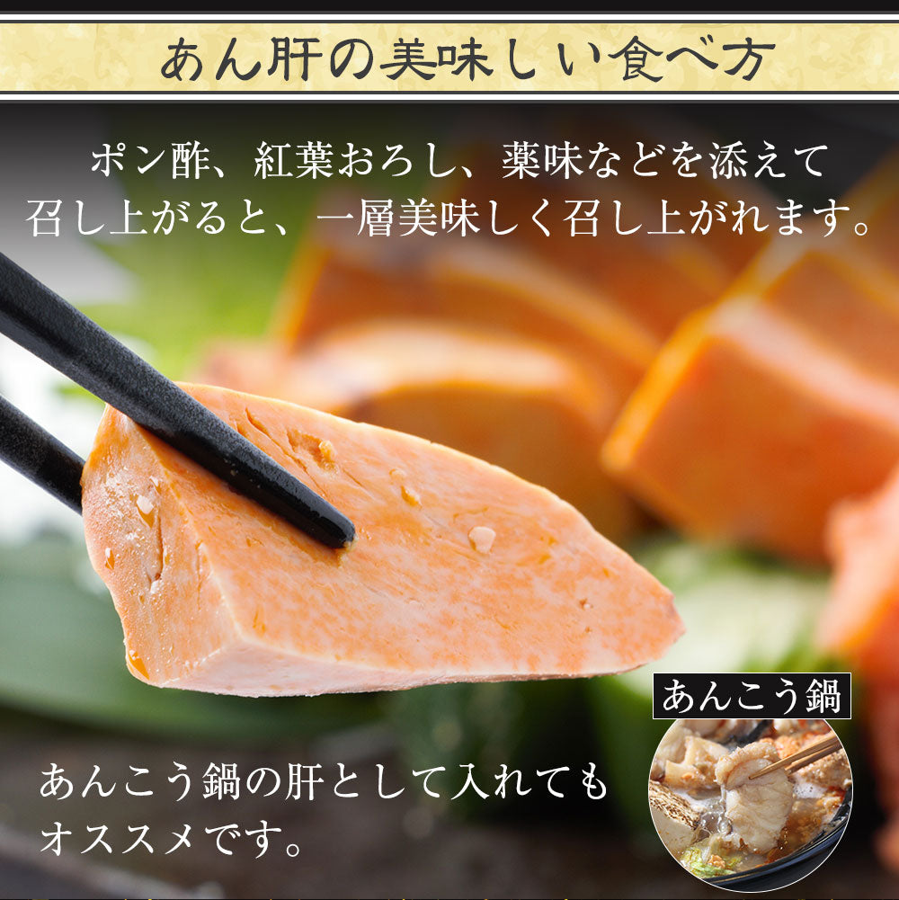あん肝250g（アン肝・あんきも）【長期保存可】 – 株式会社寿商店
