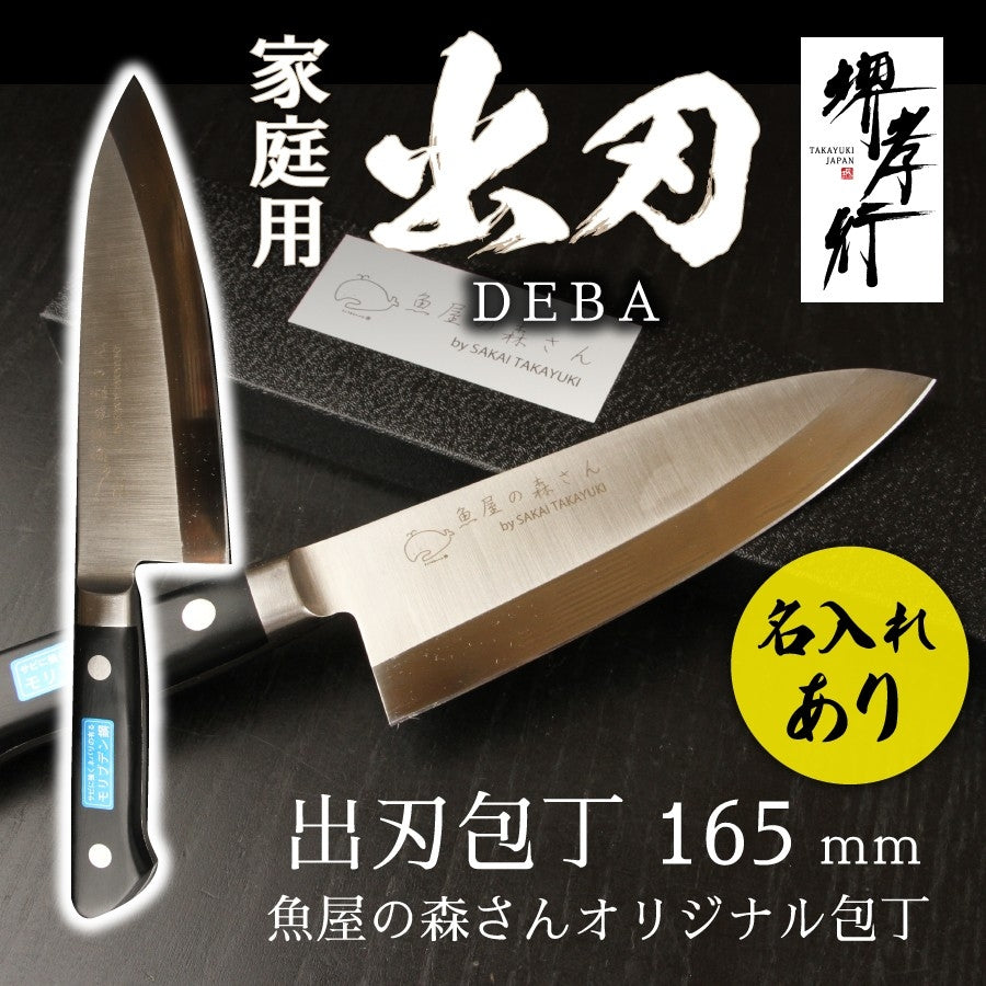 楽天市場】ちょっと贅沢な 包丁専門店 の「 堺職人手造り3本