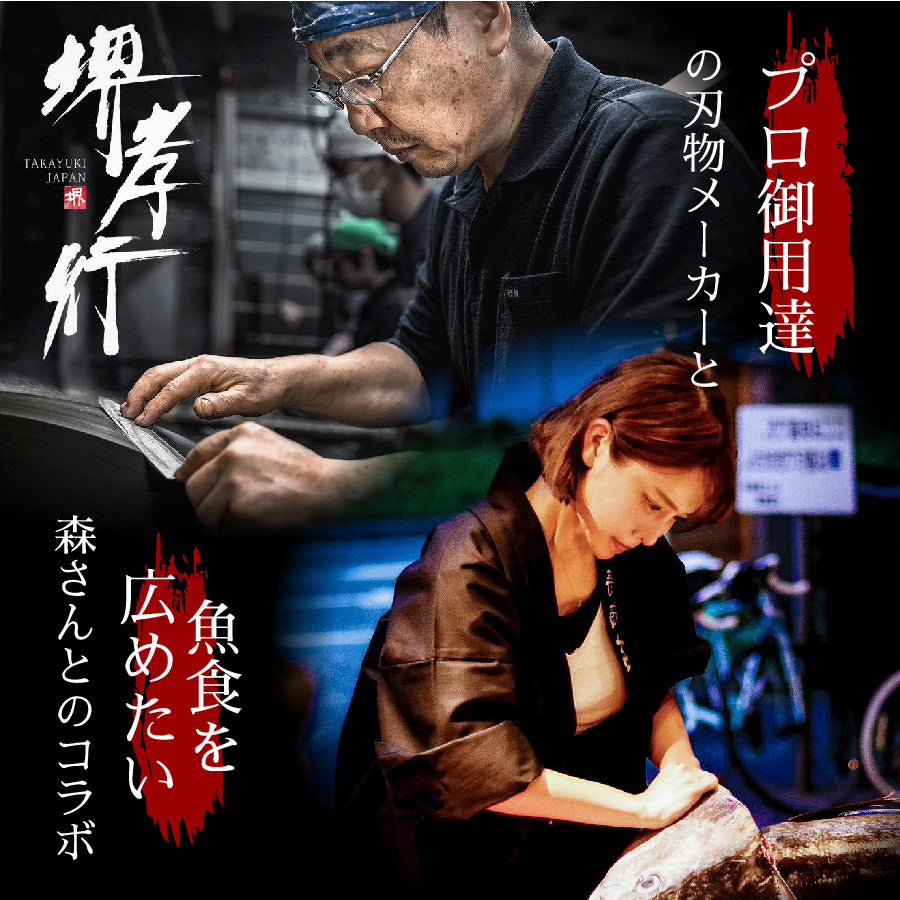 魚屋の森さん愛用オリジナル包丁【家庭用出刃包丁165mm】 – 株式会社 魚屋の森さん愛用オリジナル包丁【家庭用出刃包丁165mm】 – 株式会社