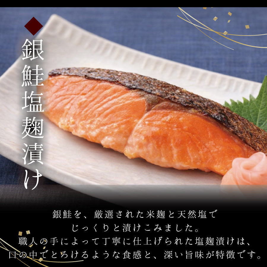 【冷凍便】寿商店特選漬け魚詰め合わせ/選べる2種類・各2切ずつ