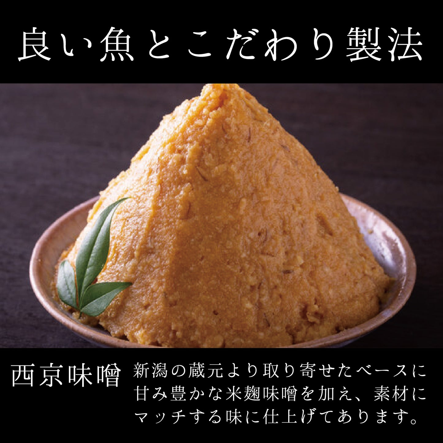 【冷凍便】寿商店特選漬け魚詰め合わせ/選べる2種類・各2切ずつ