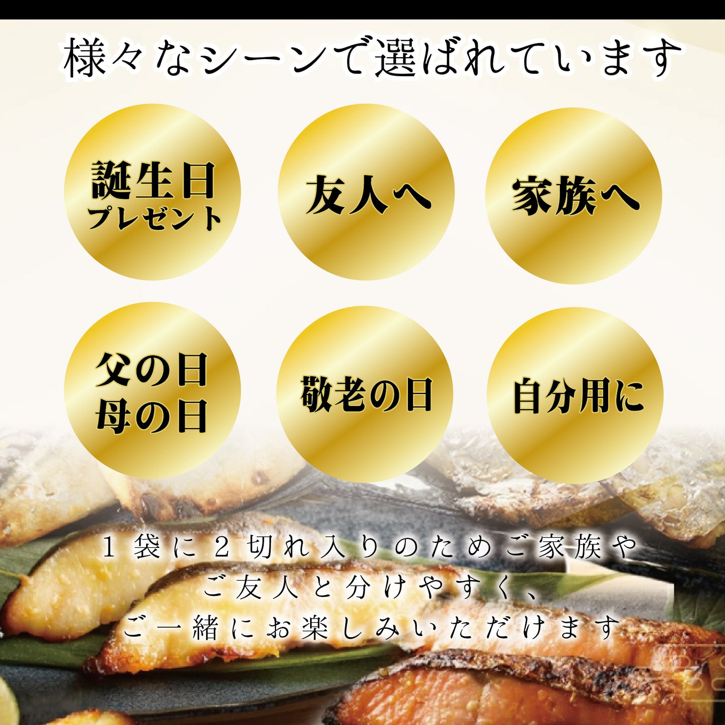 【冷凍便】寿商店特選漬け魚詰め合わせ/選べる2種類・各2切ずつ