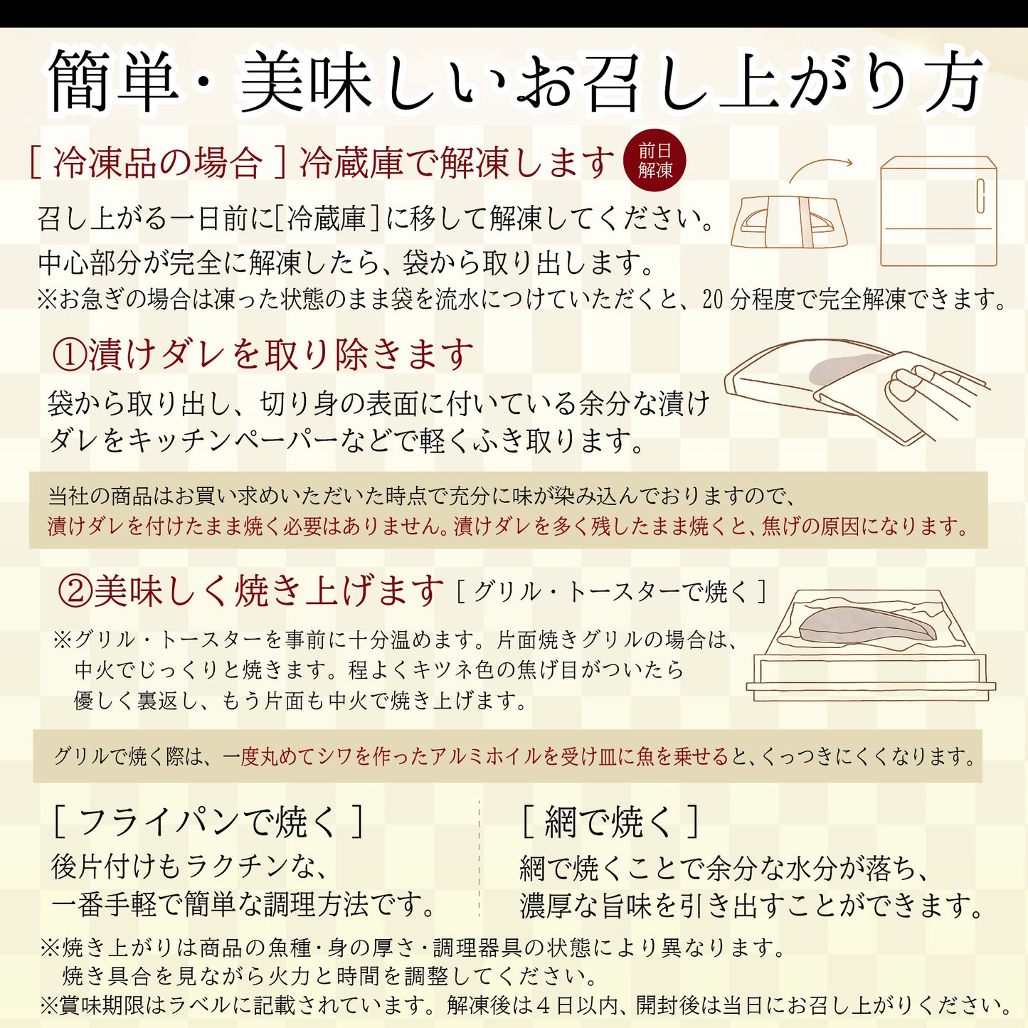 【冷凍便】寿商店特選漬け魚詰め合わせ/選べる2種類・各2切ずつ