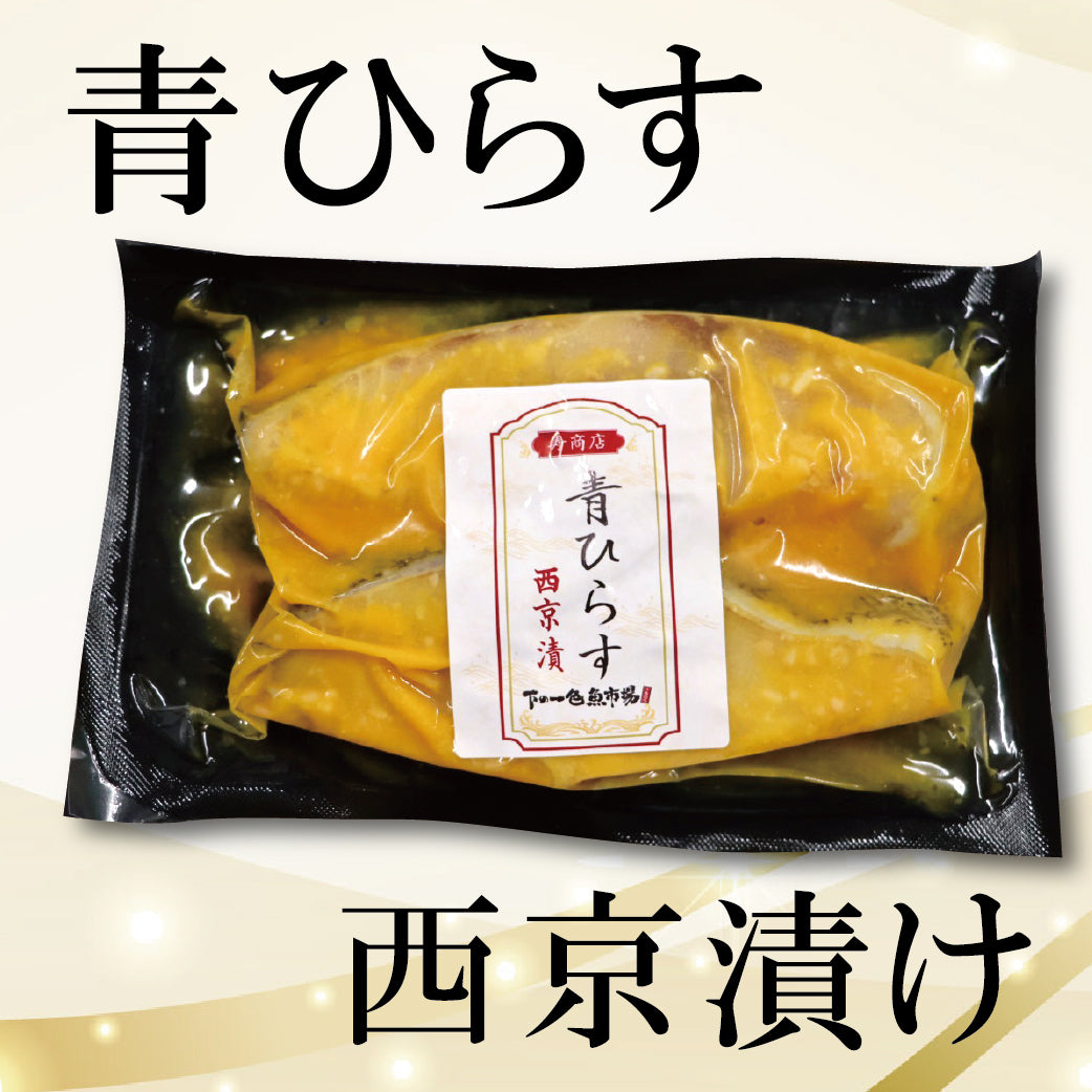 【冷凍便】寿商店特選漬け魚詰め合わせ/単品販売（各2切入）