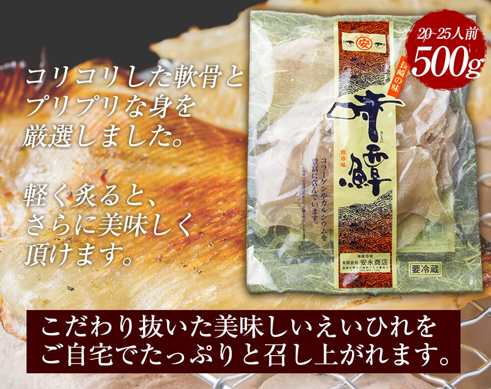 【業務用】エイヒレ500g 高級珍味！メガ盛りで大人気★