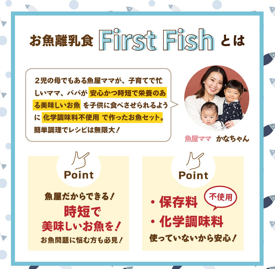 【First Fish/1歳6ヶ月から】魚屋ママのこだわり！お魚はんぺん/無添加（化学調味料＆保存料不使用）/グルテンフリー/減塩