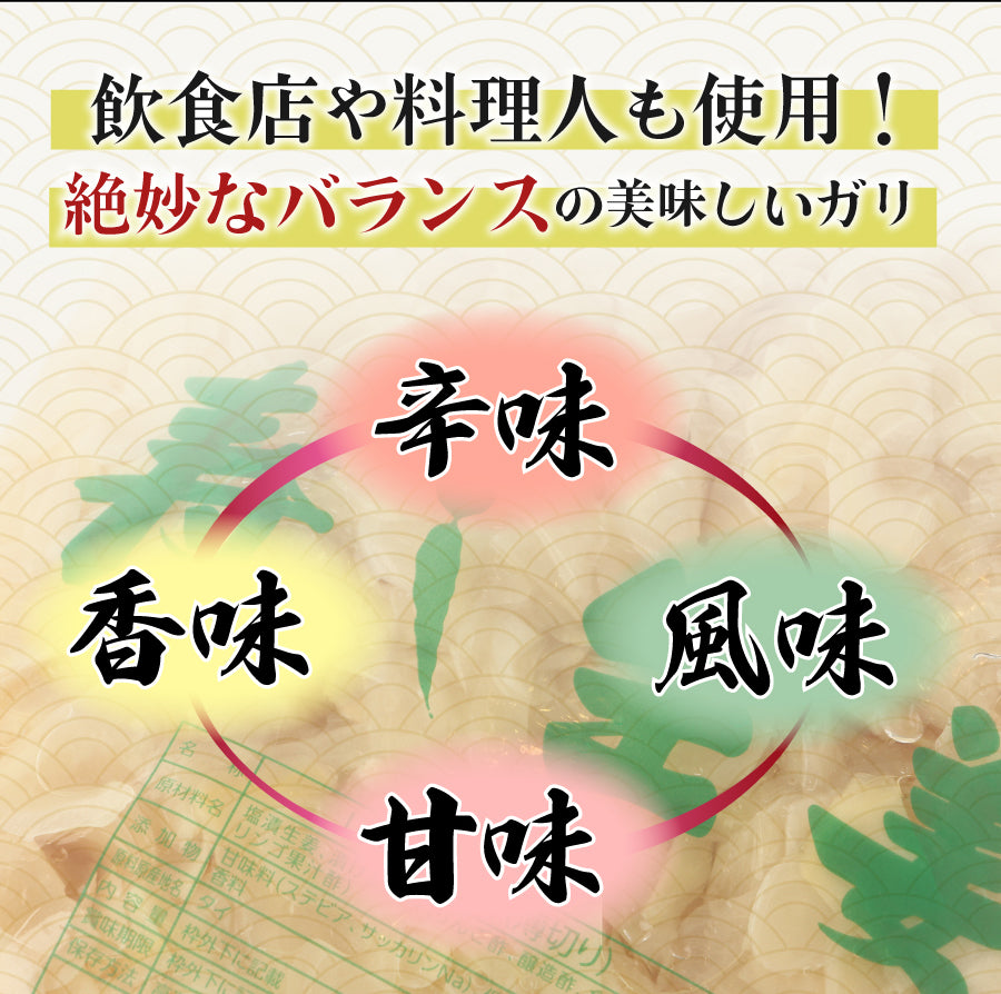 【業務用】鮨屋のがり（しょうが酢漬け/薄切り)3ｋg【常温・冷蔵配送のみ】