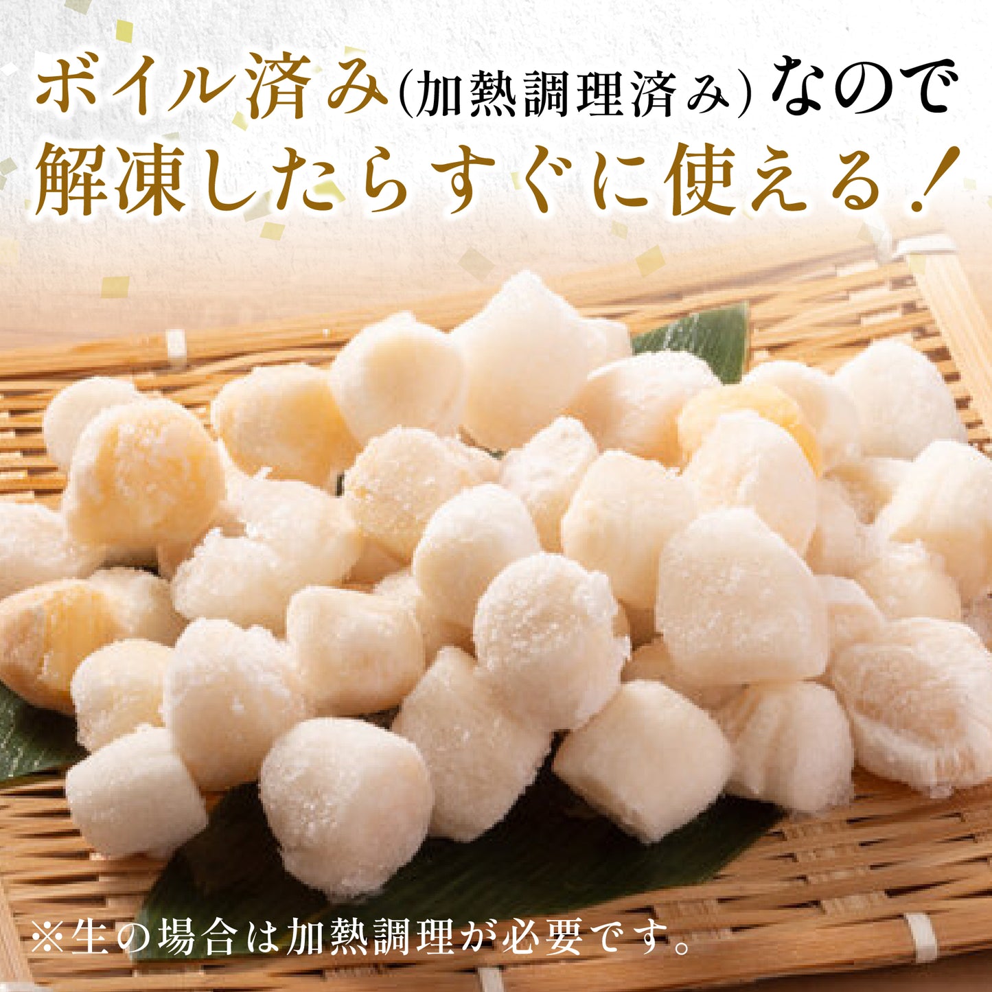 【送料無料】イタヤ貝特盛約1kg（解凍後約800ｇ）※冷凍便限定