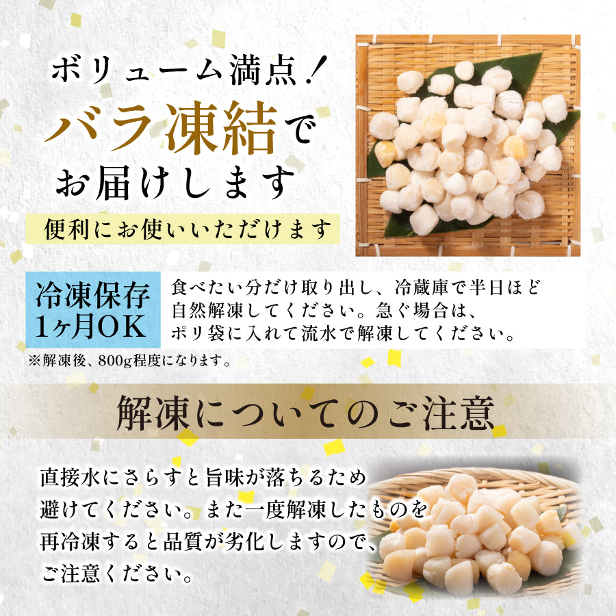 【送料無料】イタヤ貝特盛約1kg（解凍後約800ｇ）※冷凍便限定