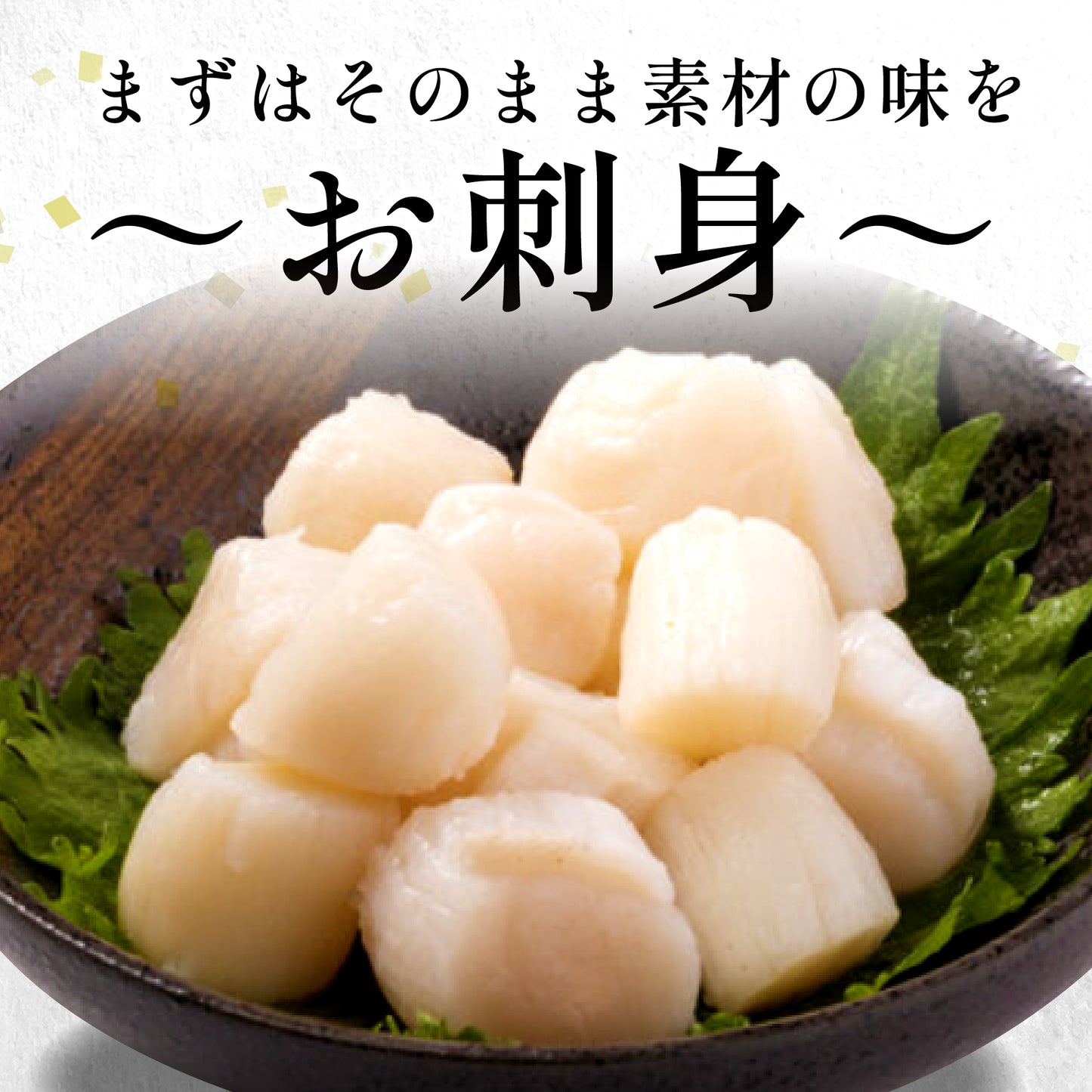 【送料無料】イタヤ貝特盛約1kg（解凍後約800ｇ）※冷凍便限定