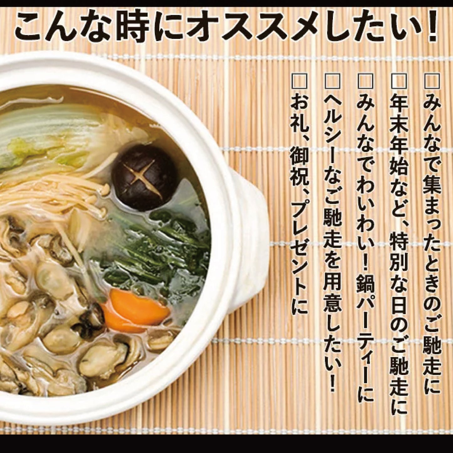 海鮮鍋セット(たっぷり4種・約4人前）