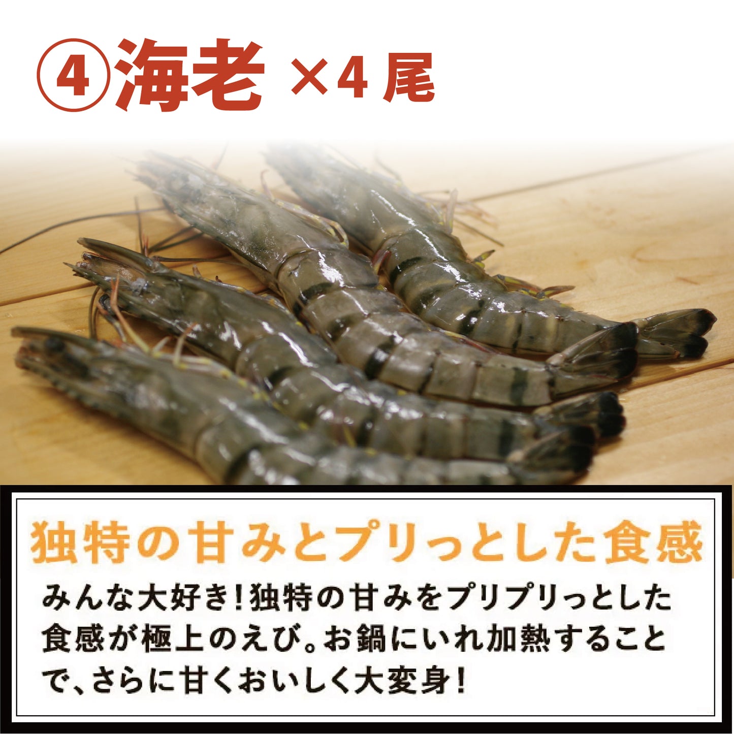海鮮鍋セット(たっぷり4種・約4人前）